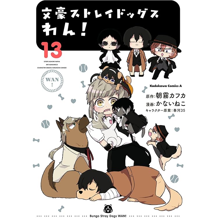 【コミック】文豪ストレイドッグス　 1～26巻　朝霧カフカ 春河35　◆全巻 初版 文豪ストレイドッグス 1巻 春河35 朝霧カフカ 文スト